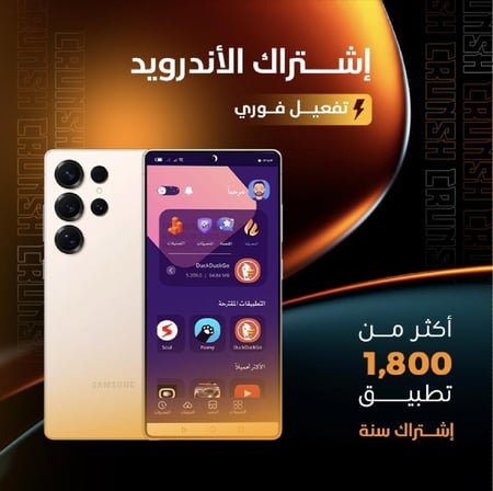 تطبيقات بلس للاندرويد