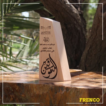 درع المتفوقين