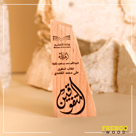 درع المتفوقين