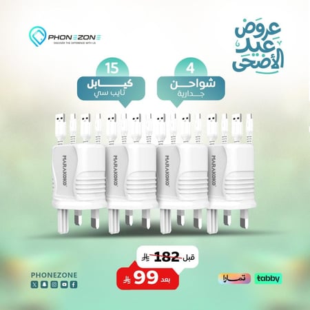 19 منتج | 15 كيبل + 4 شواحن جدارية
