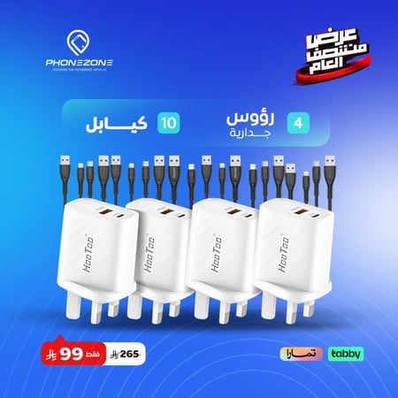 بكج التوفير من هوتو 4 رؤوس منزليه + 10 كيابل من اختيارك