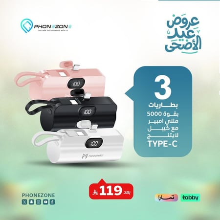 عرض التصفية | 3 باور بانك 5000 ميني موج ماكس