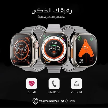 بكج ساعة وسماعة من موج ماكس , ساعة الترا وسماعة ايربودز برو