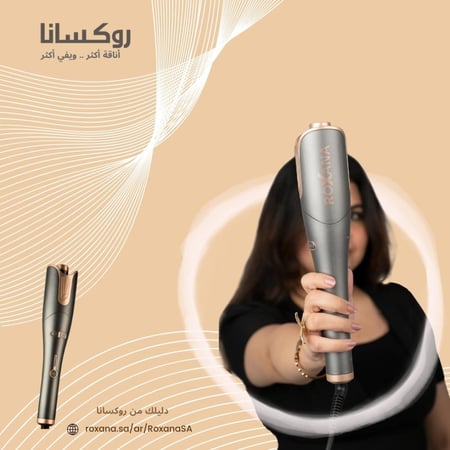 روكسانا  ويفي برو