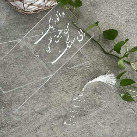 حامل مصحف مع فاصل