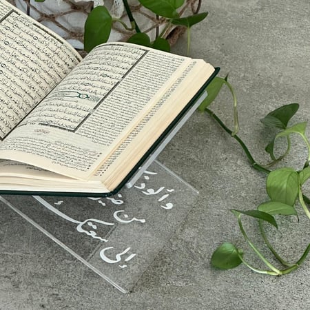 حامل مصحف مع فاصل