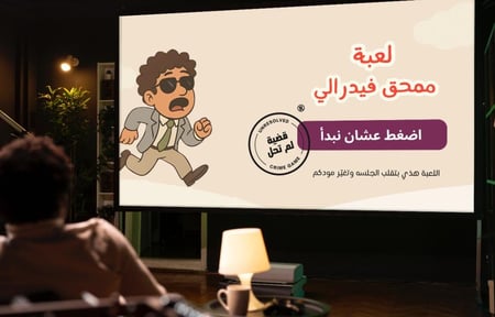 فعاليات المحقق الفدرالي