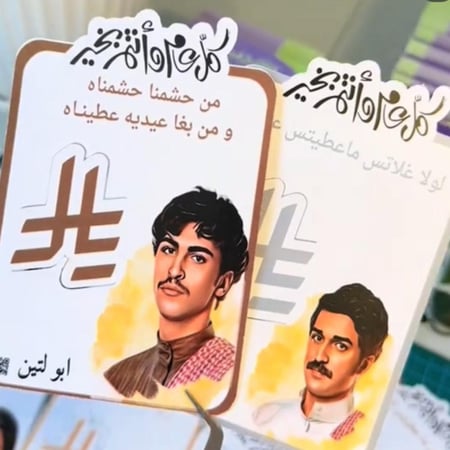 كروت توزيعات شارع الاعشى 10 كروت