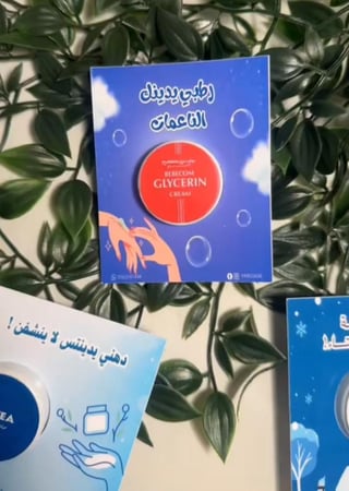 توزيعات كريم دهني يدينك