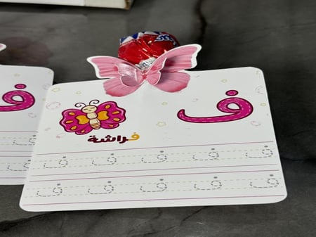 تفعيل حرف ال ف