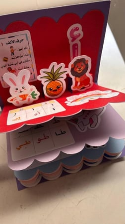 مطوية وحدة مدينتي