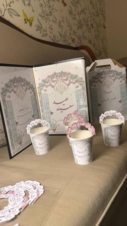 بكج العيد
