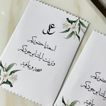 توزيعات بعد العشا  العدد 50 مغلف