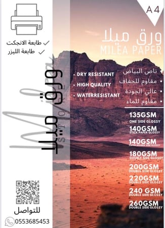 ورق سبلميشن   ( 50 ورقه