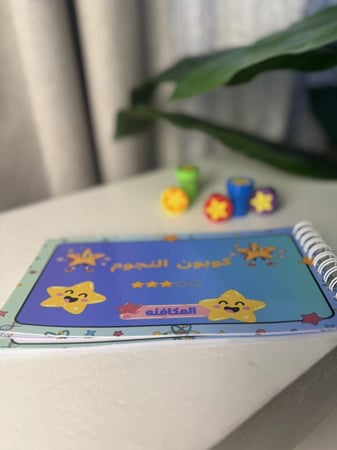 كوبون اجمع النجوم ( 30 ورقه + طابعة نجوم