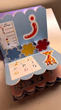 مطوية وحدة مدينتي