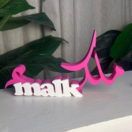 اسماء ثري دي