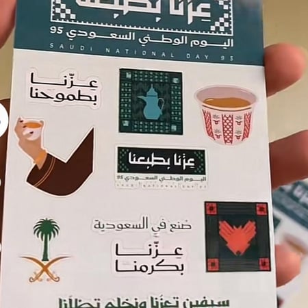 استيكرات Uv ( 10 عبارات ) بدون كرت