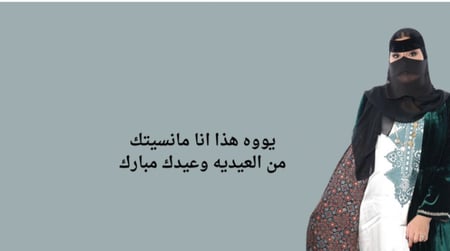 بطاقات العيد  ام صامل  10 بطاقات