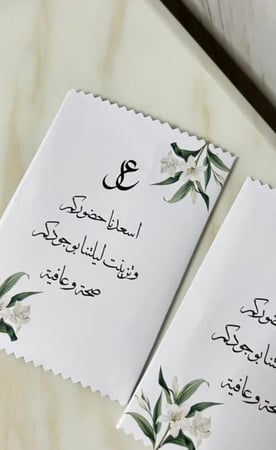توزيعات بعد العشا  العدد 50 مغلف