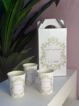 بكج العيد