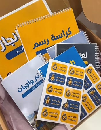 دفتر نادي النصر