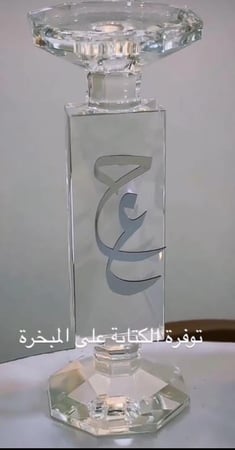 مبخره بالاسم عموديه