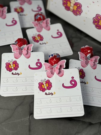 تفعيل حرف ال ف