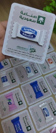 توزيعات صنع في السعوديه