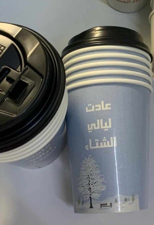 اكواب ورقيه