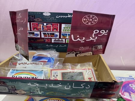 دكان الطيبين ( ١٢ توزيعه مع البوكس