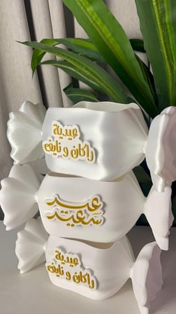 بوكس العيد