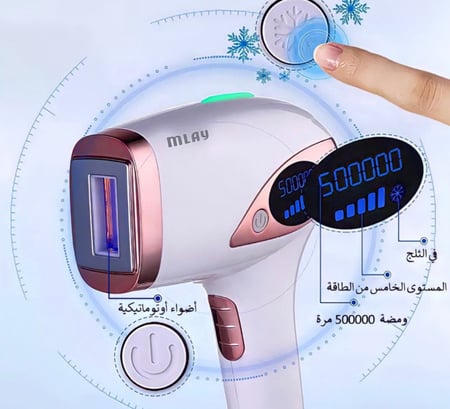 ليزر ملاي الاصدار الرابع