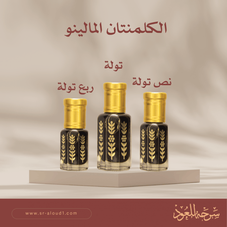 الكلمنتان المالينو