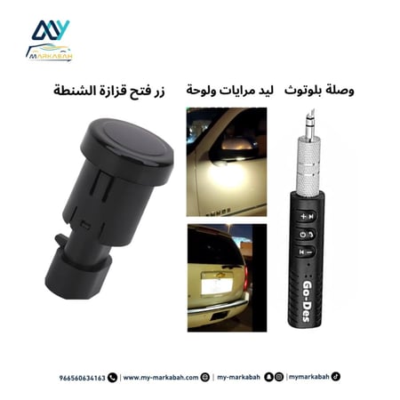 بكج احتياج أصحاب الجموس 2007-2014