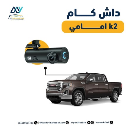 داش كام أمامي