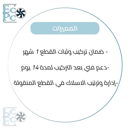 مميزات نقل قطع البي سي الى بي سي جديد - متجر ايكو بي سي