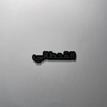 ستكر جوال 3D