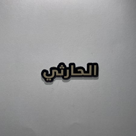 ستكر جوال 3D