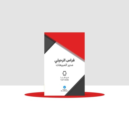 بطاقة NFC تقييم قوقل ماب الموظفين + رابط تحليلات