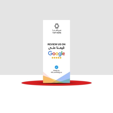 ستاند NFC تقييم قوقل ماب ( بدون شعار )