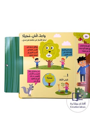 world accessories أطلس تغير المناخ للصغار - كتاب تفاعلي
