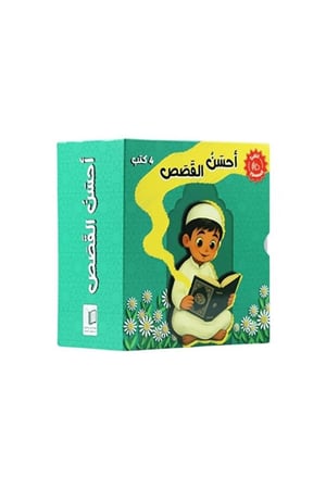 world accessories سلسلة أحسن القصص الصوتية 4 كتب مسموعة