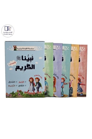 world accessories عرض القراءة الصيفي (7-12سنة)