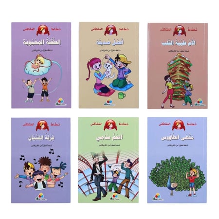 سلسلة نطاط المشاكس –