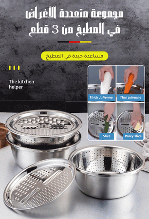 حوض مع مبشرة خضروات مع سلة تصريف 3 في 1 مبشرات جبن مع الفولاذ