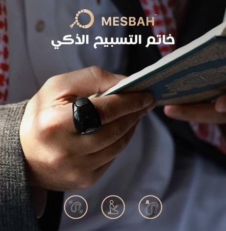 خاتم التسبيح الذكي اسود | متعدد المقاسات