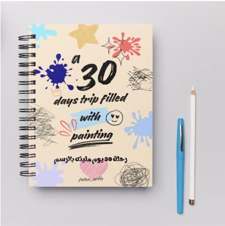 كتاب 30 يوم رحلة مليئه بالرسم (مطبوعه)