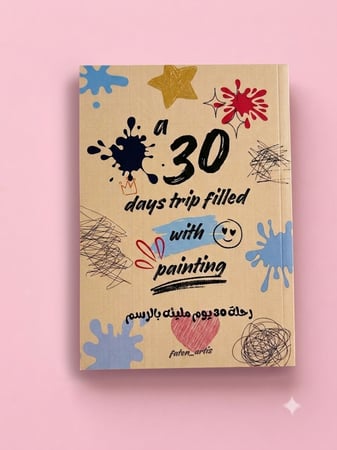 كتاب 30 يوم رحلة مليئه بالرسم (PDF)