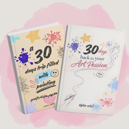 عرض كتابين رسم (PDF)